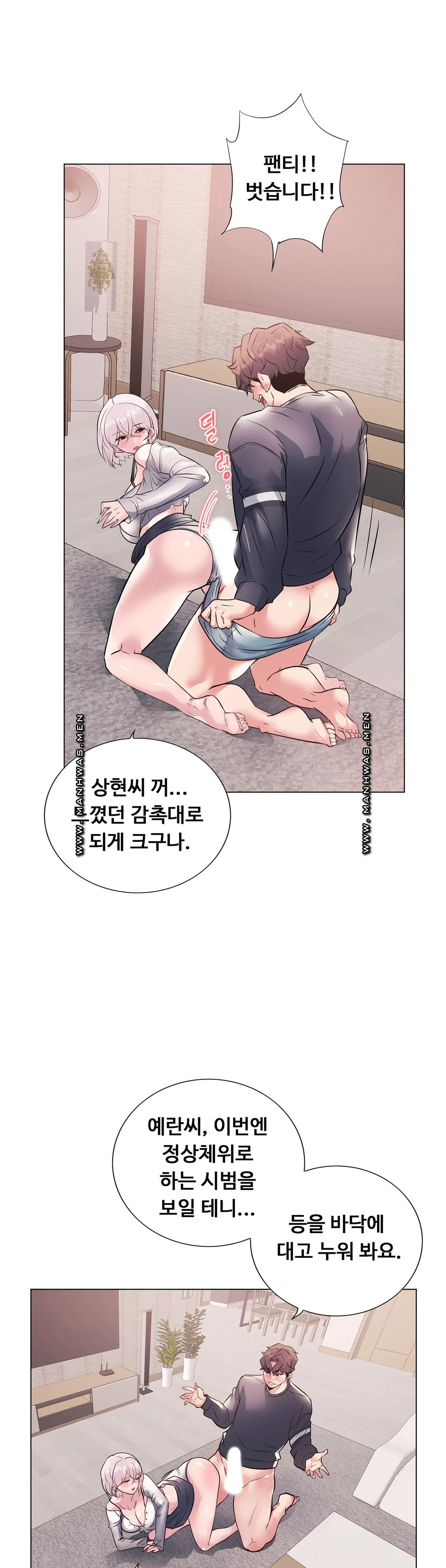 Stoys Raw Chapter 10 Page 32