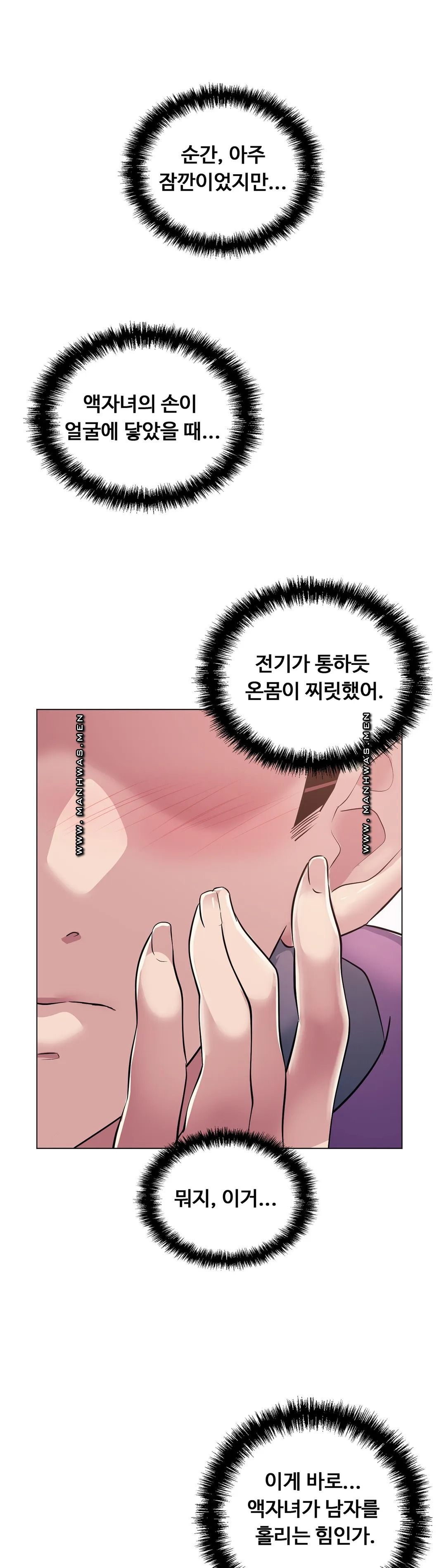 Stoys Raw Chapter 11 Page 13