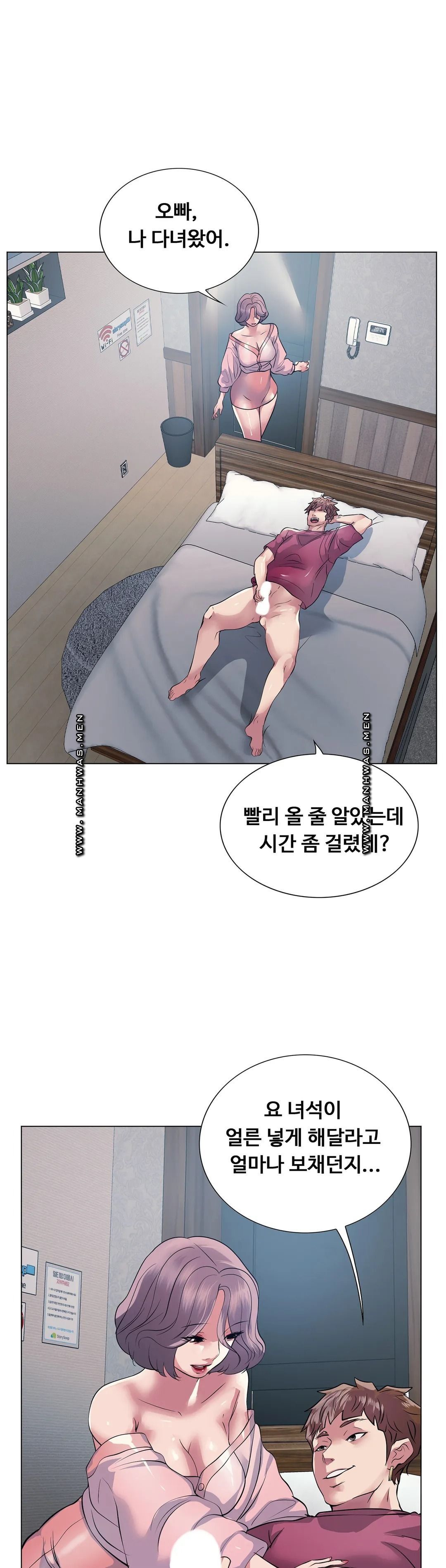 Stoys Raw Chapter 11 Page 27