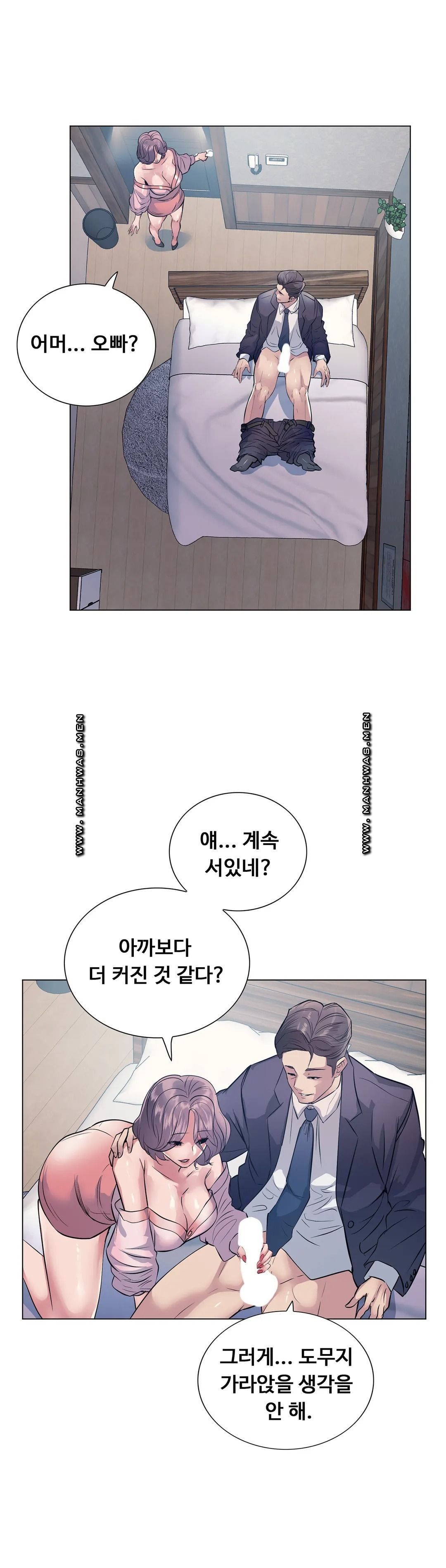 Stoys Raw Chapter 11 Page 43