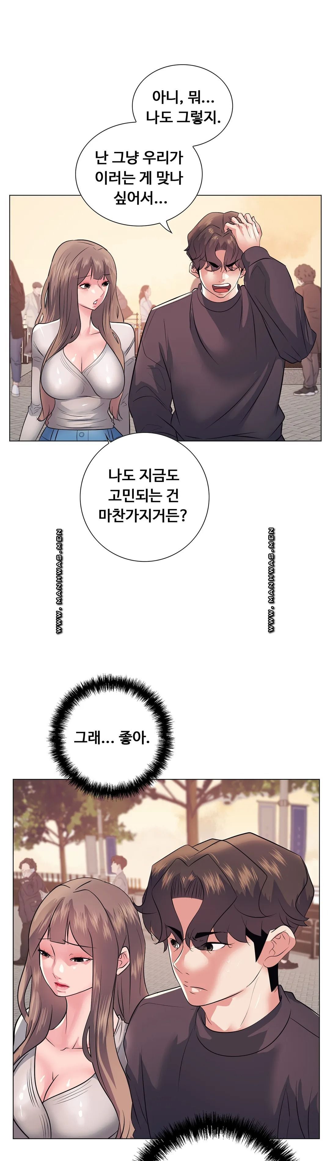 Stoys Raw Chapter 12 Page 34