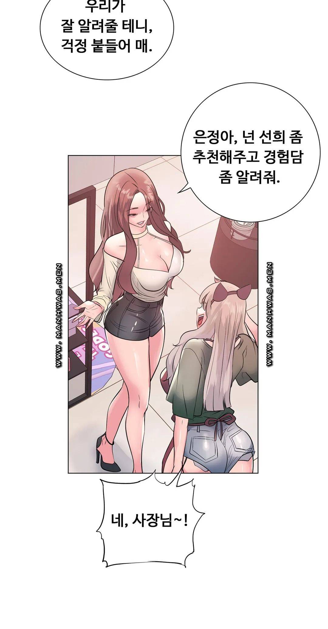 Stoys Raw Chapter 12 Page 44