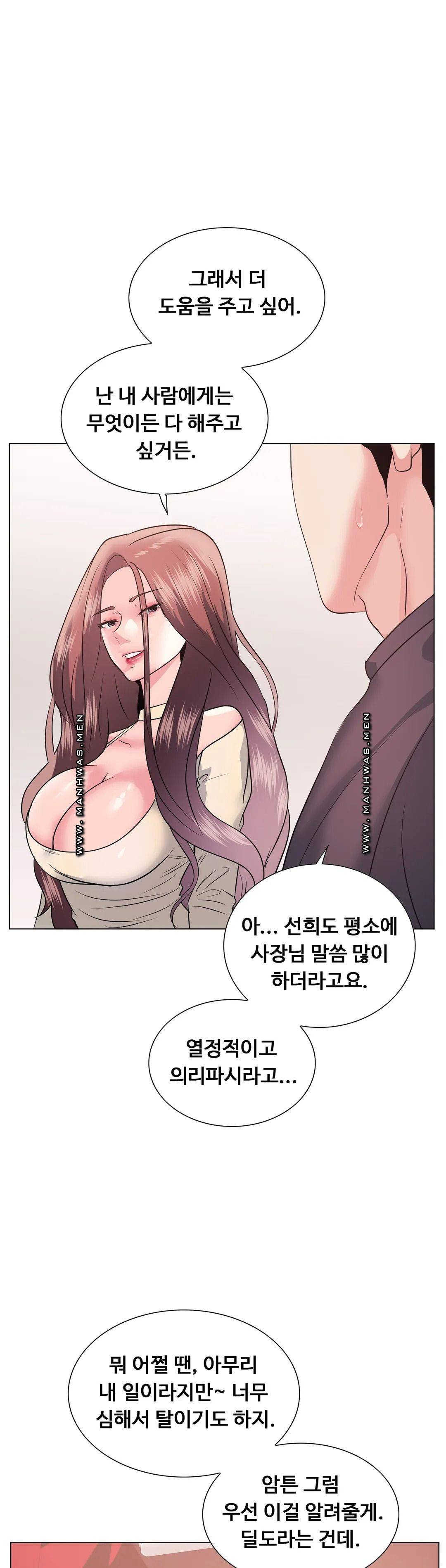 Stoys Raw Chapter 12 Page 50