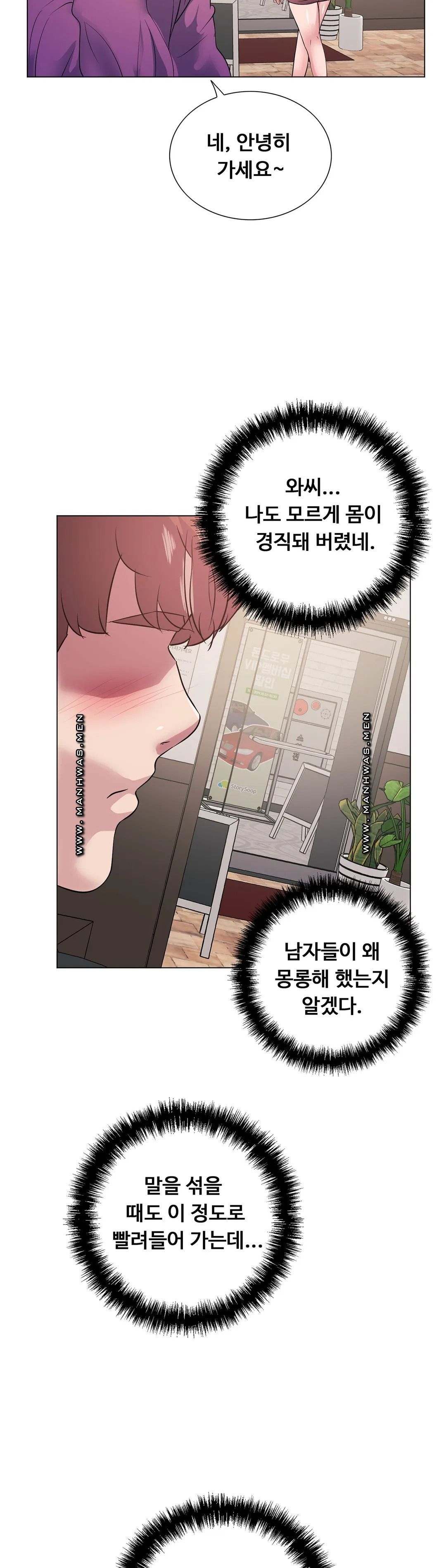 Stoys Raw Chapter 12 Page 7