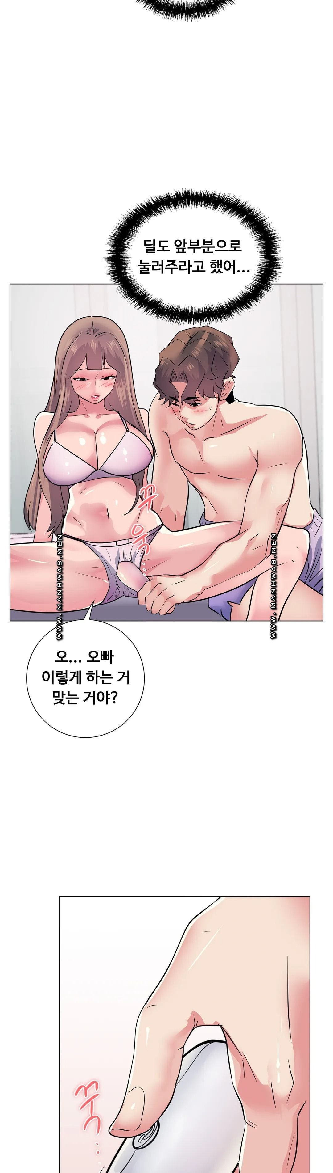 Stoys Raw Chapter 13 Page 43