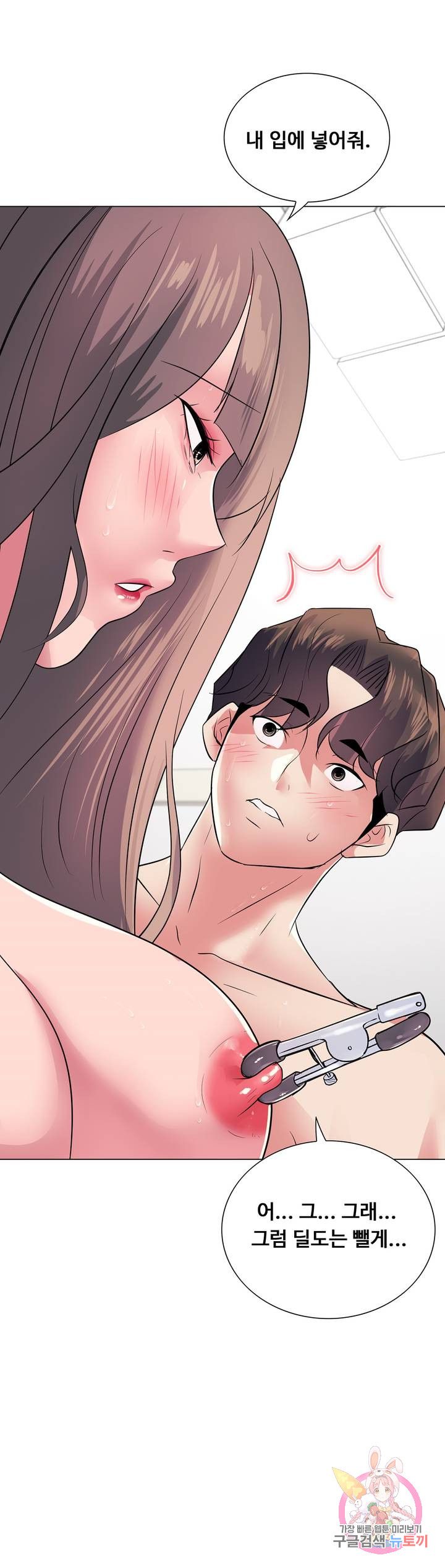 Stoys Raw Chapter 14 Page 1