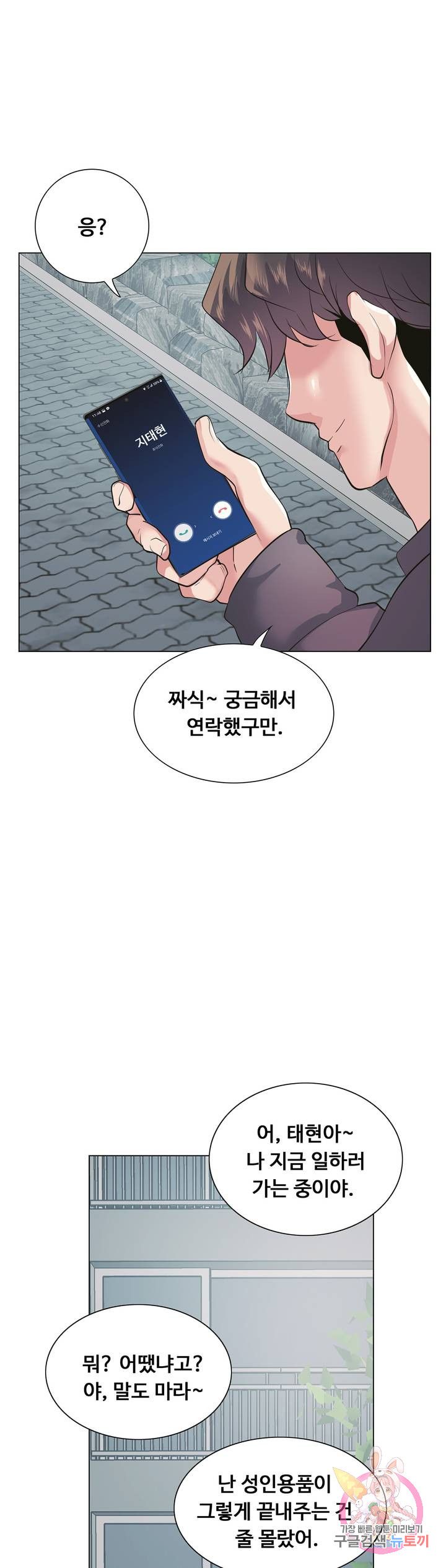 Stoys Raw Chapter 14 Page 37
