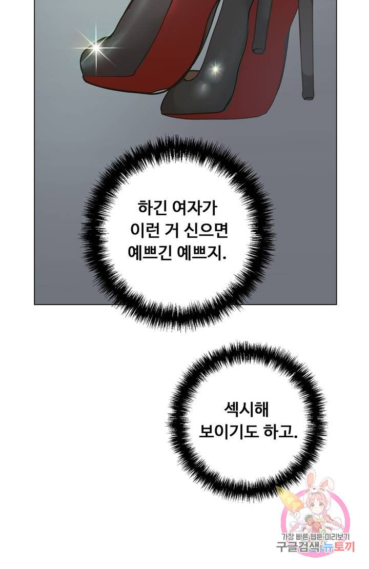 Stoys Raw Chapter 14 Page 54