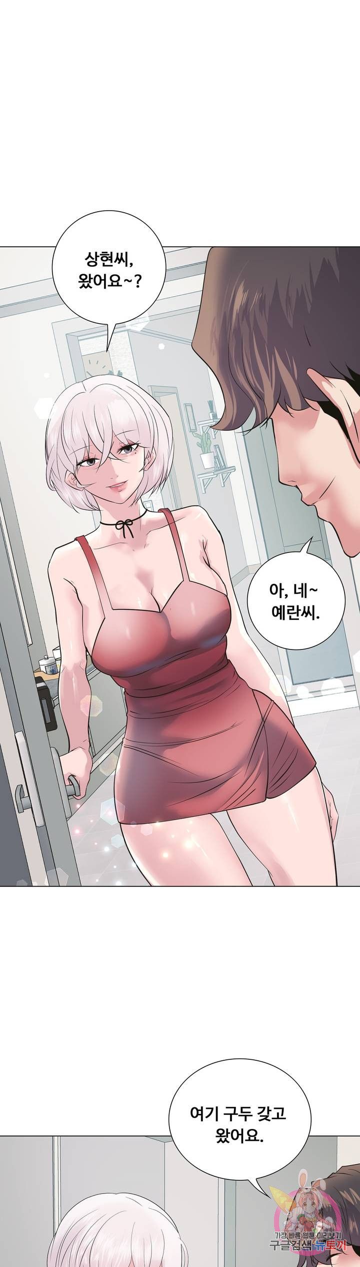 Stoys Raw Chapter 14 Page 55