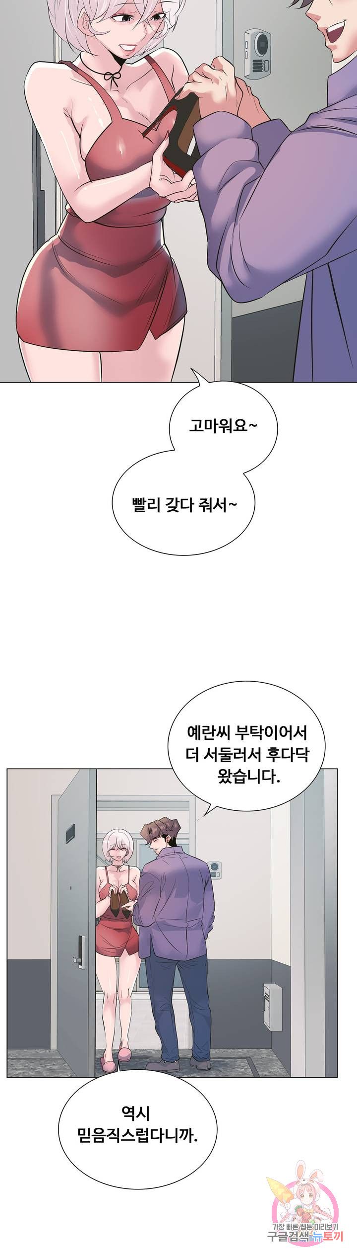 Stoys Raw Chapter 14 Page 56