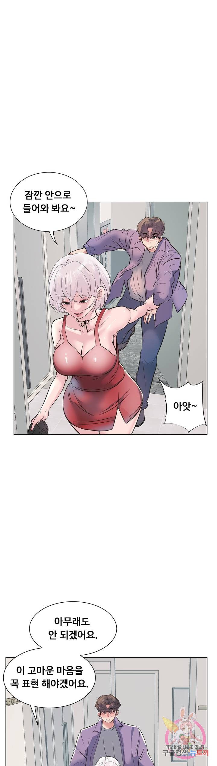 Stoys Raw Chapter 14 Page 59