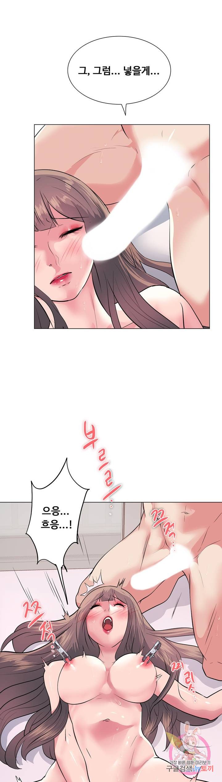 Stoys Raw Chapter 14 Page 6