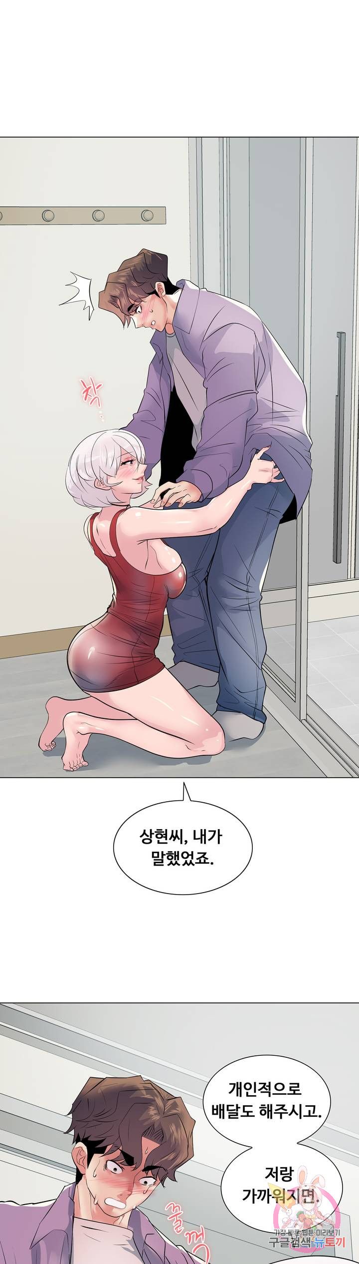 Stoys Raw Chapter 14 Page 61