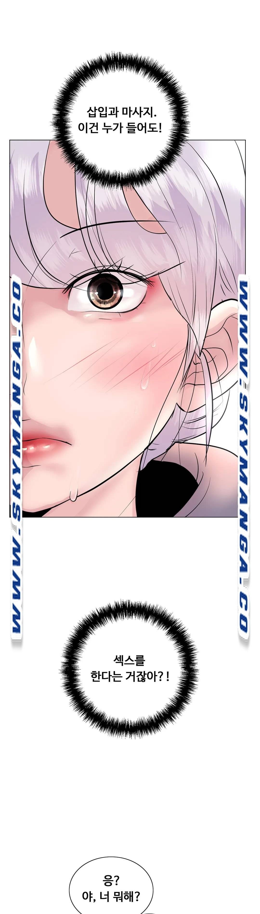 Stoys Raw Chapter 15 Page 14