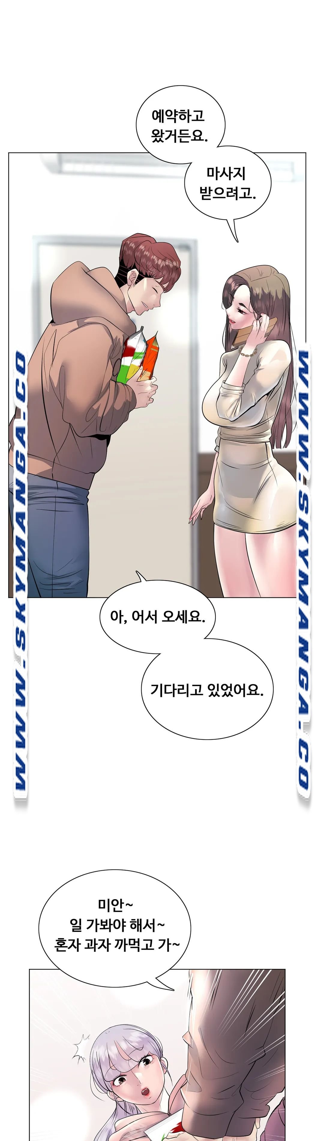 Stoys Raw Chapter 15 Page 17