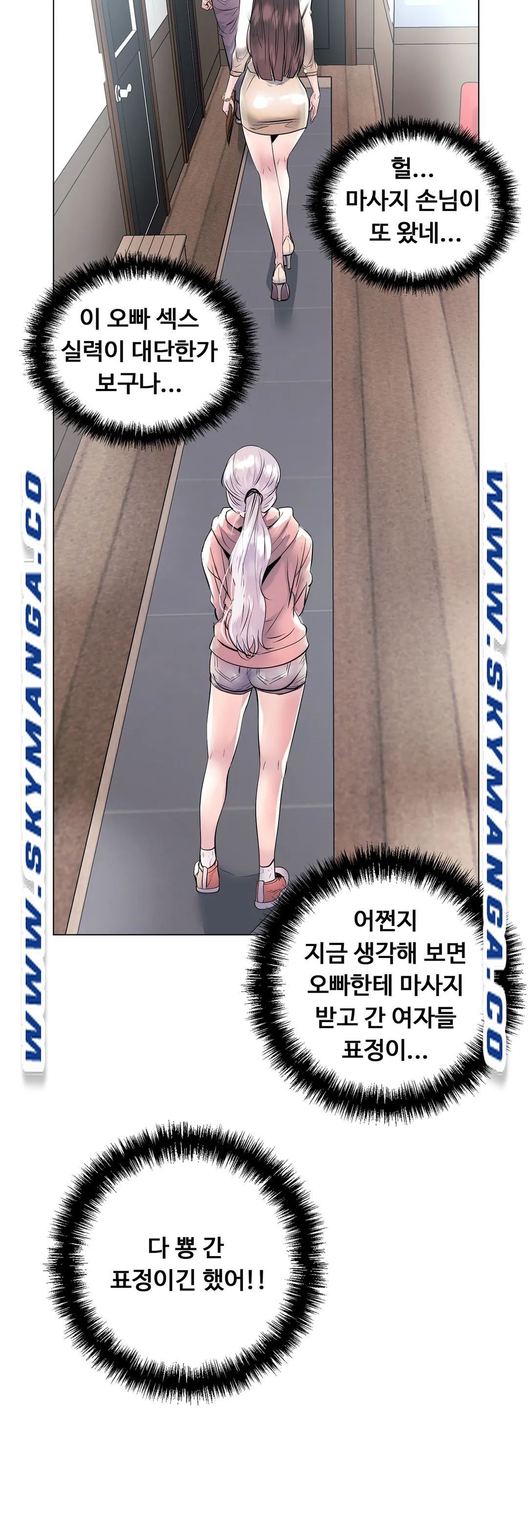 Stoys Raw Chapter 15 Page 19