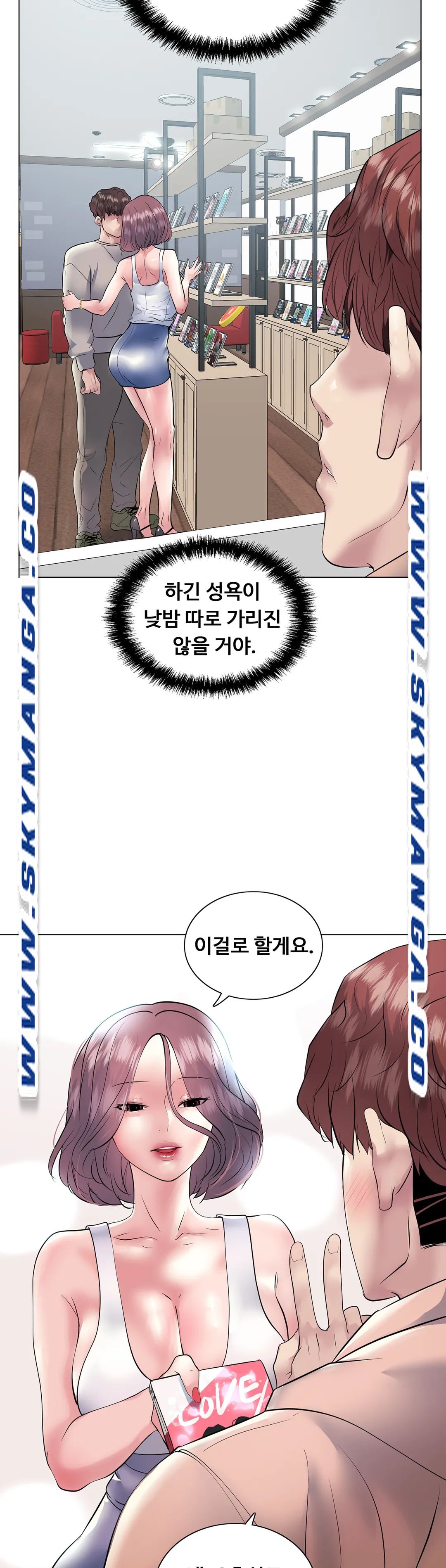 Stoys Raw Chapter 15 Page 5