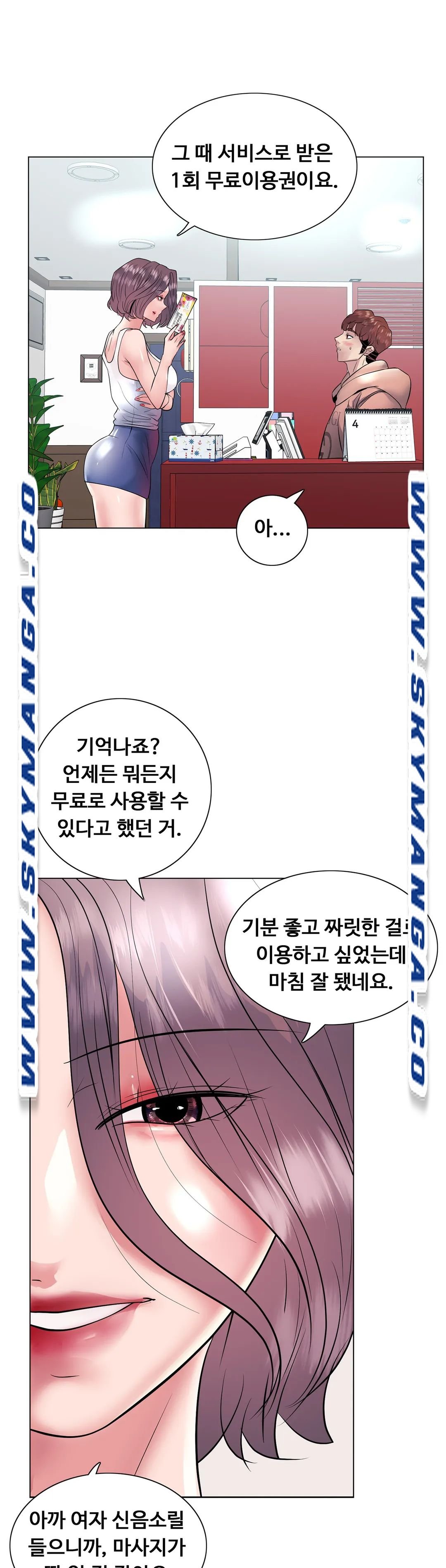 Stoys Raw Chapter 15 Page 52