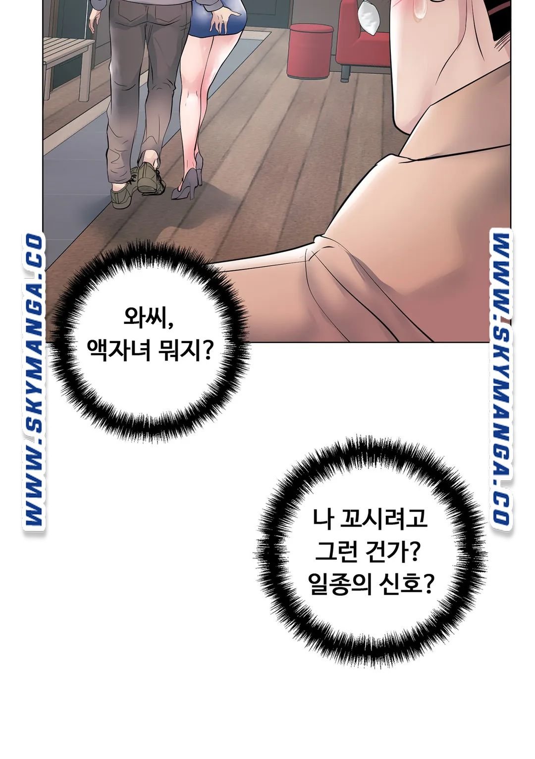 Stoys Raw Chapter 15 Page 8