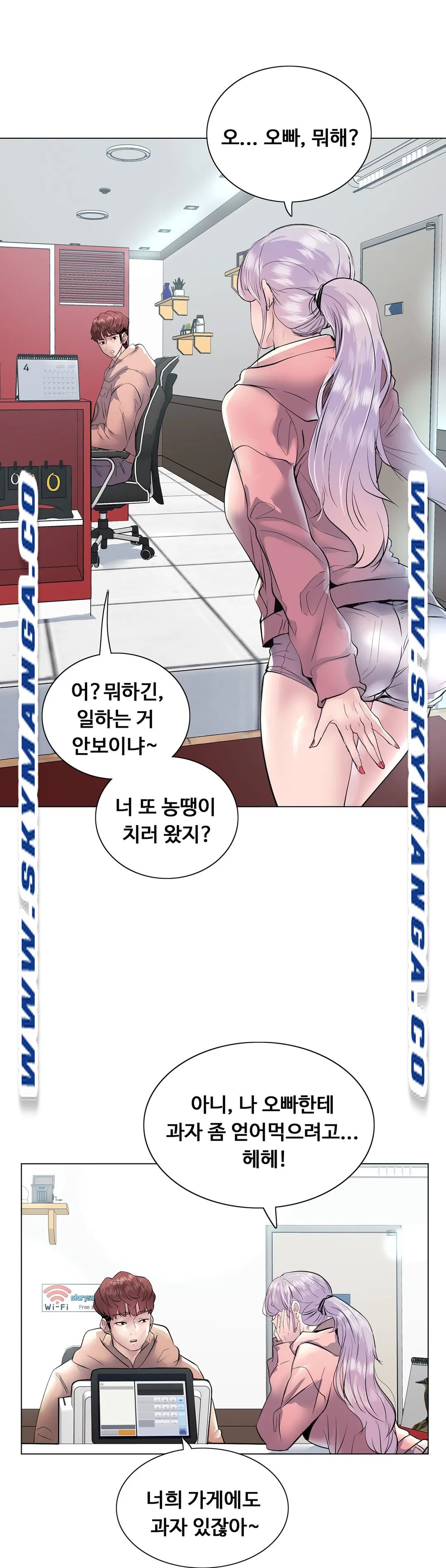 Stoys Raw Chapter 15 Page 9