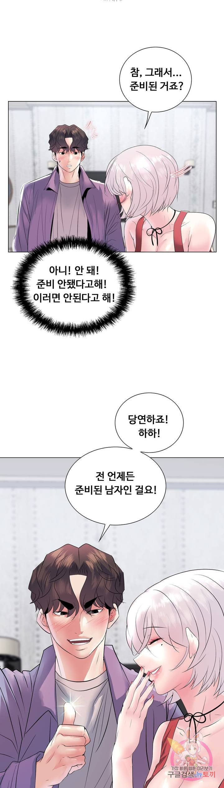 Stoys Raw Chapter 16 Page 13