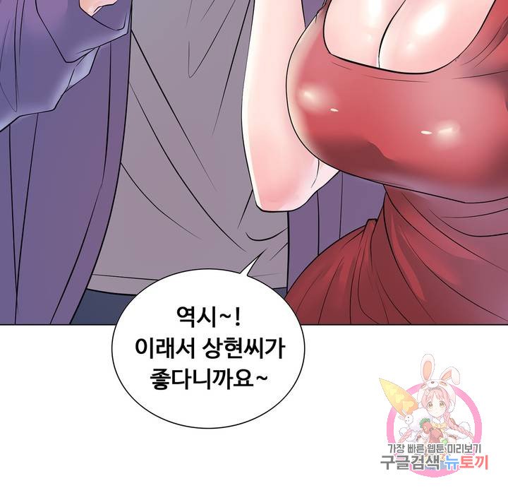 Stoys Raw Chapter 16 Page 14