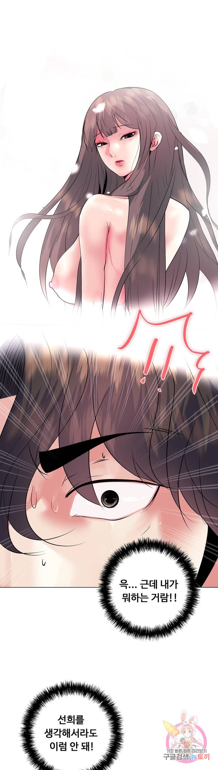 Stoys Raw Chapter 16 Page 19