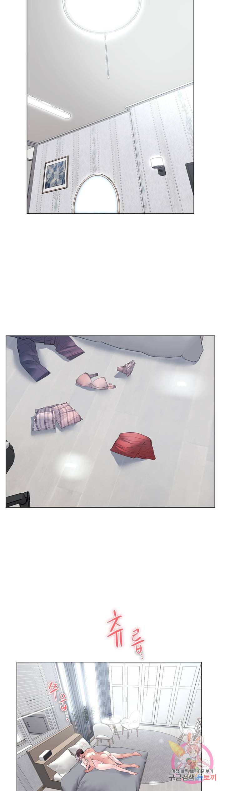 Stoys Raw Chapter 16 Page 25