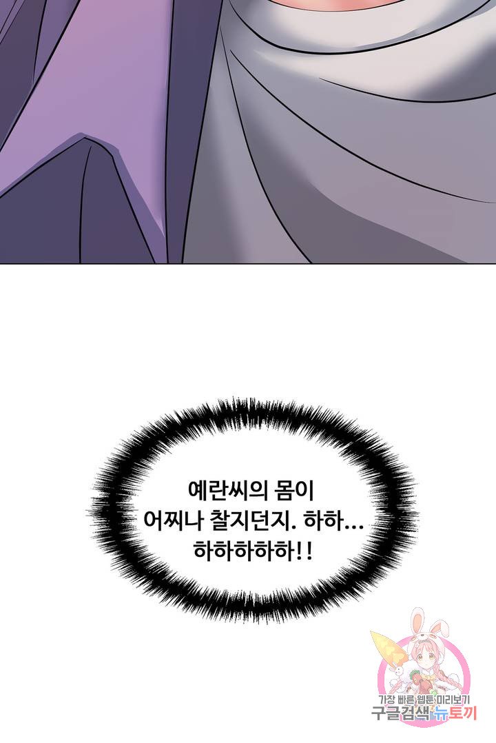 Stoys Raw Chapter 16 Page 54