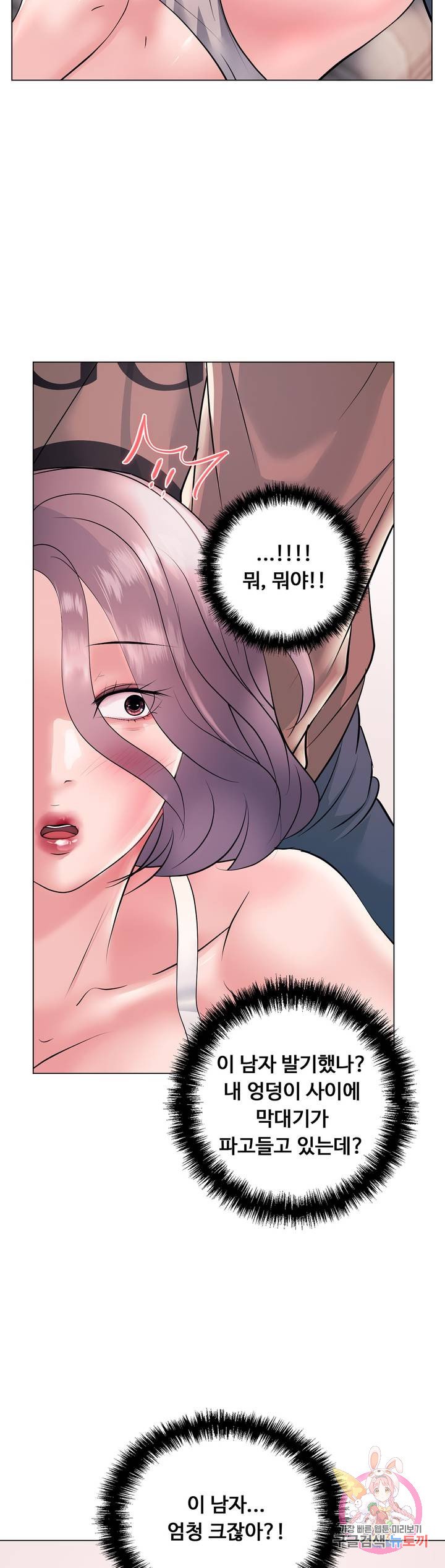 Stoys Raw Chapter 16 Page 68