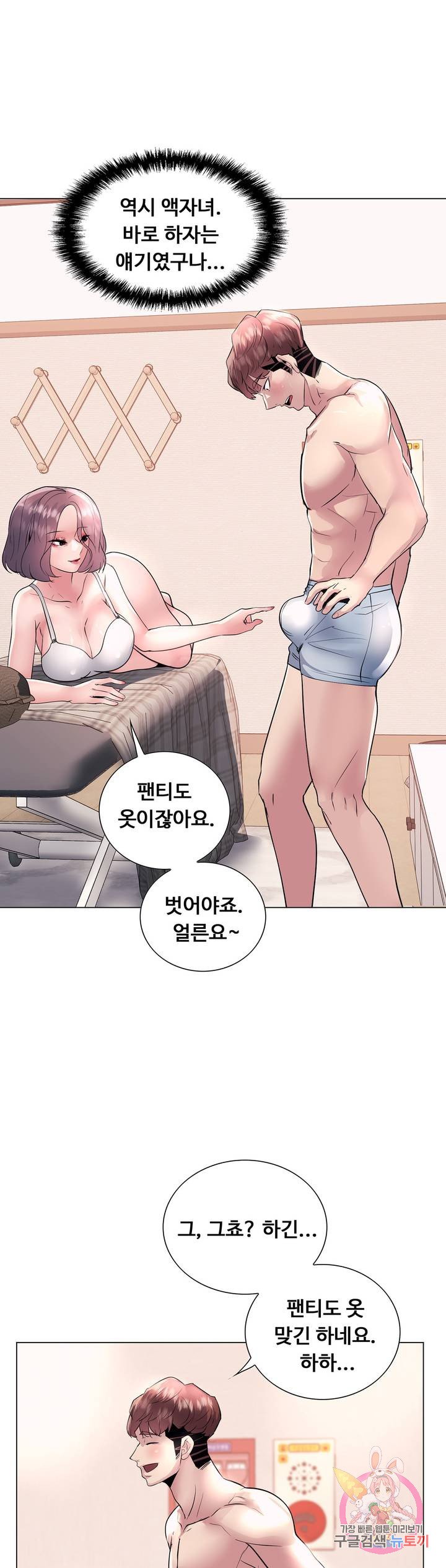 Stoys Raw Chapter 17 Page 12