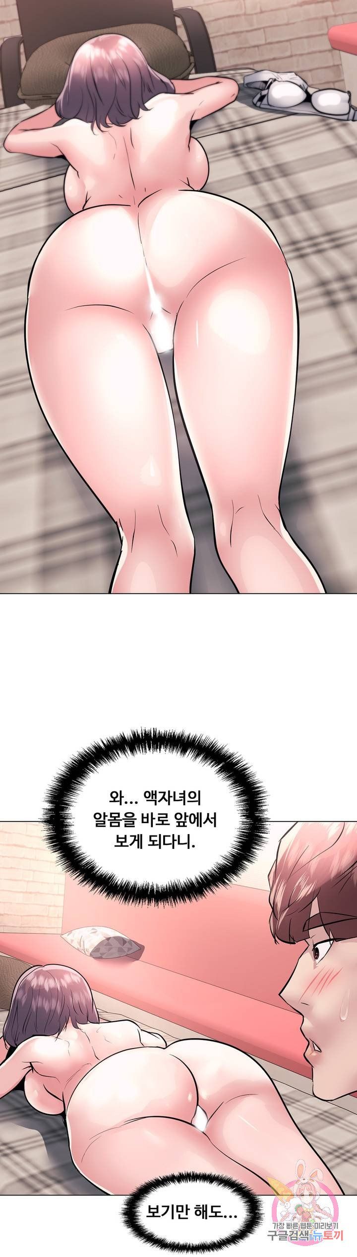 Stoys Raw Chapter 17 Page 19