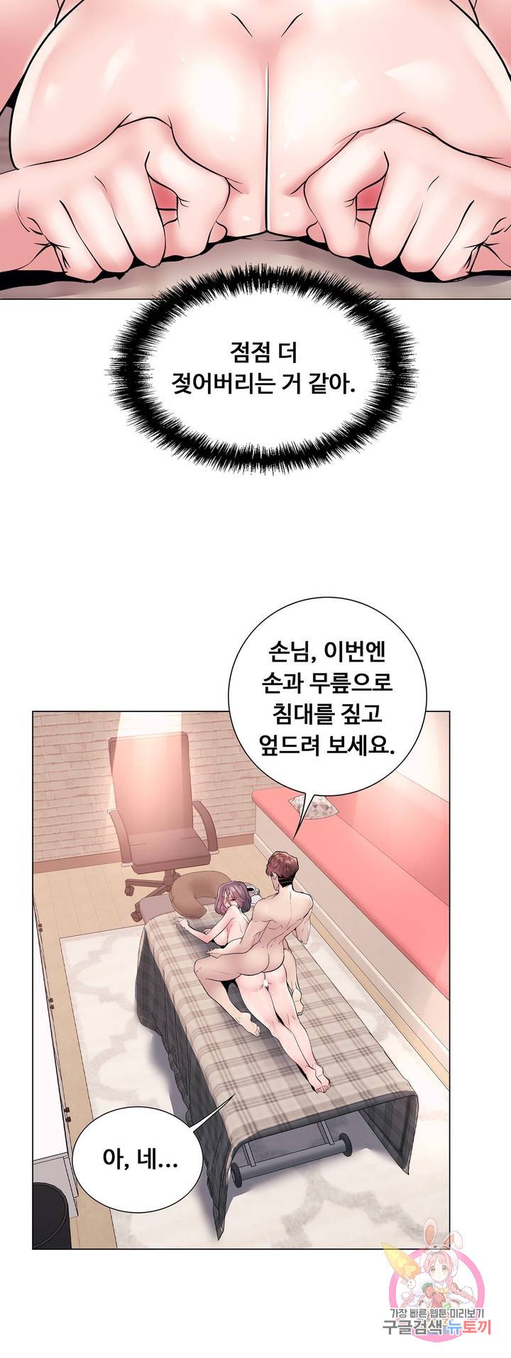 Stoys Raw Chapter 17 Page 26