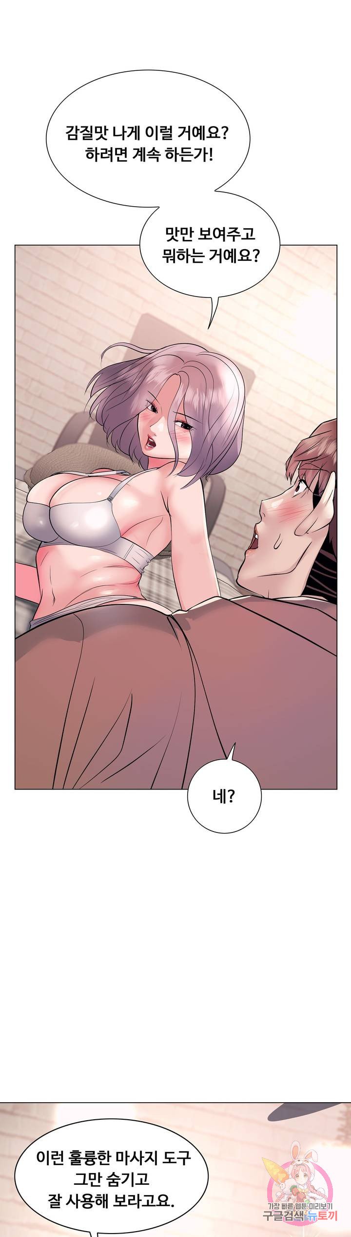 Stoys Raw Chapter 17 Page 3