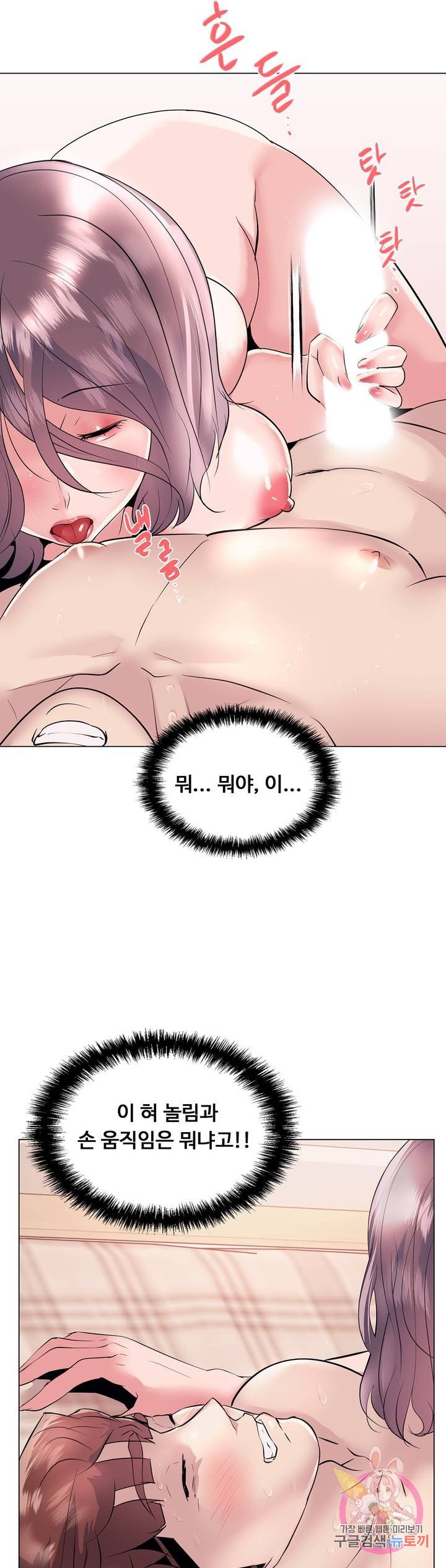 Stoys Raw Chapter 17 Page 37