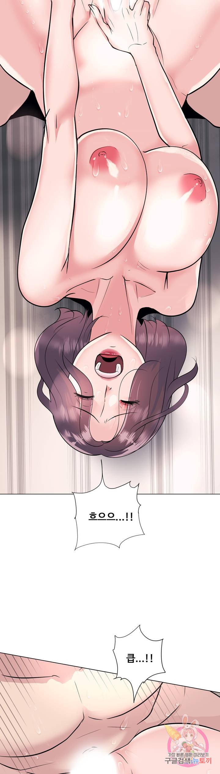 Stoys Raw Chapter 17 Page 54