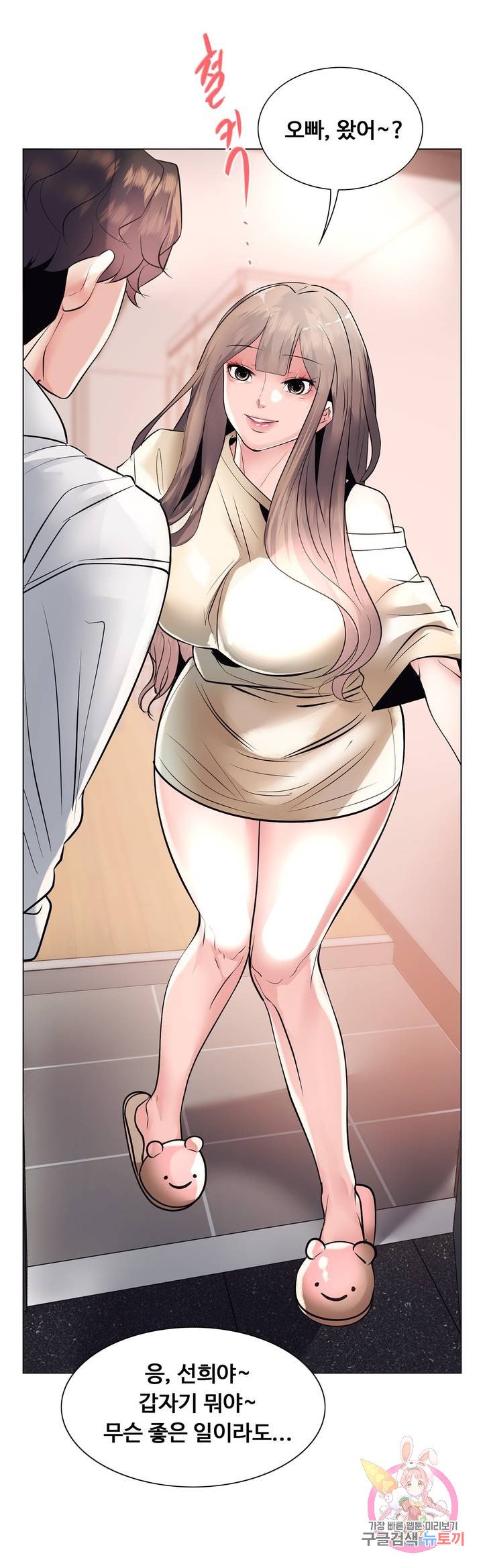 Stoys Raw Chapter 17 Page 63