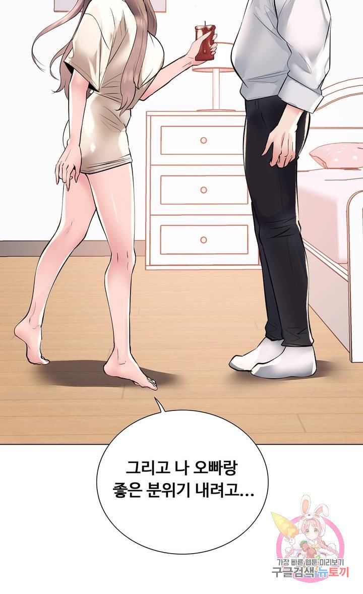 Stoys Raw Chapter 17 Page 66