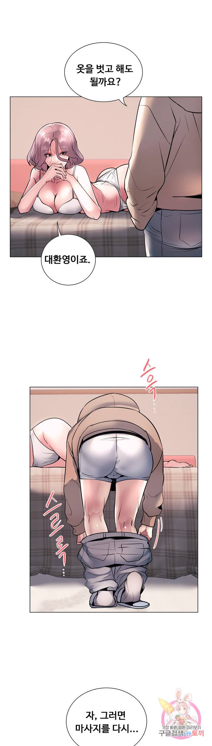 Stoys Raw Chapter 17 Page 9