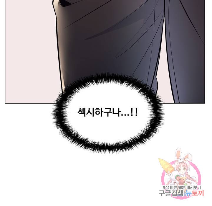Stoys Raw Chapter 18 Page 10