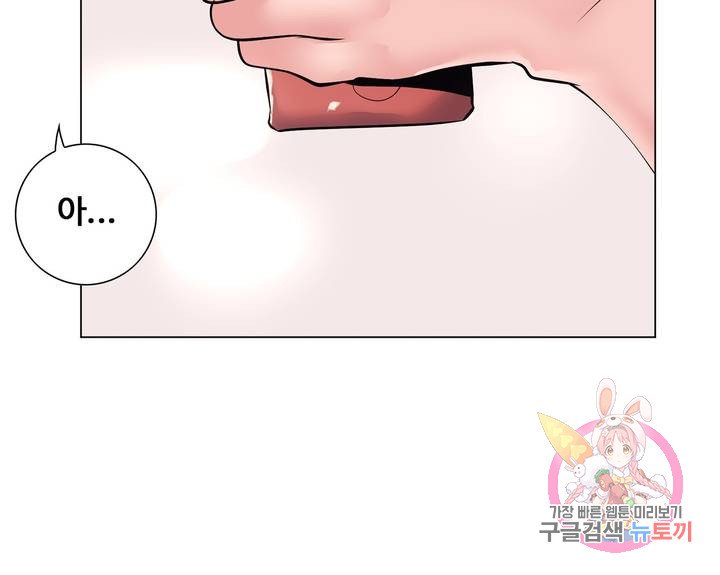 Stoys Raw Chapter 18 Page 22