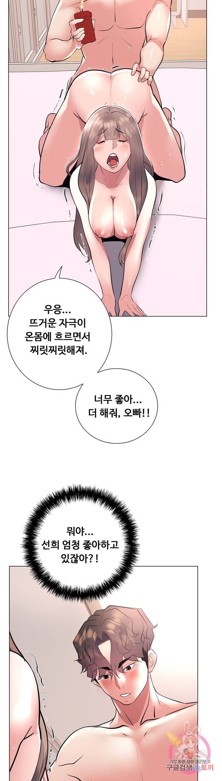 Stoys Raw Chapter 18 Page 35