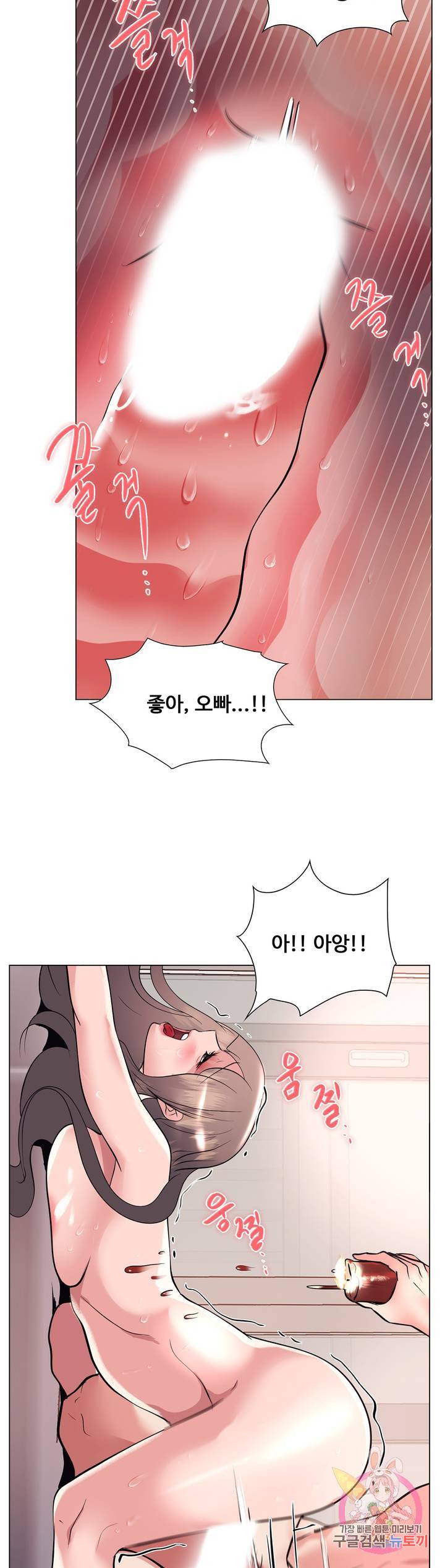 Stoys Raw Chapter 18 Page 41