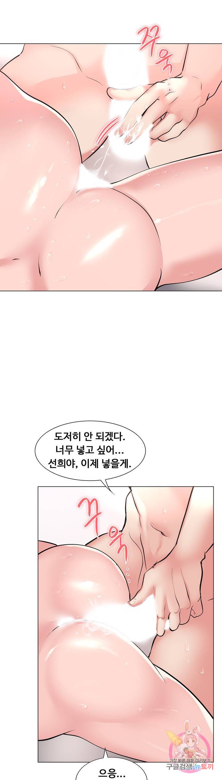 Stoys Raw Chapter 18 Page 43