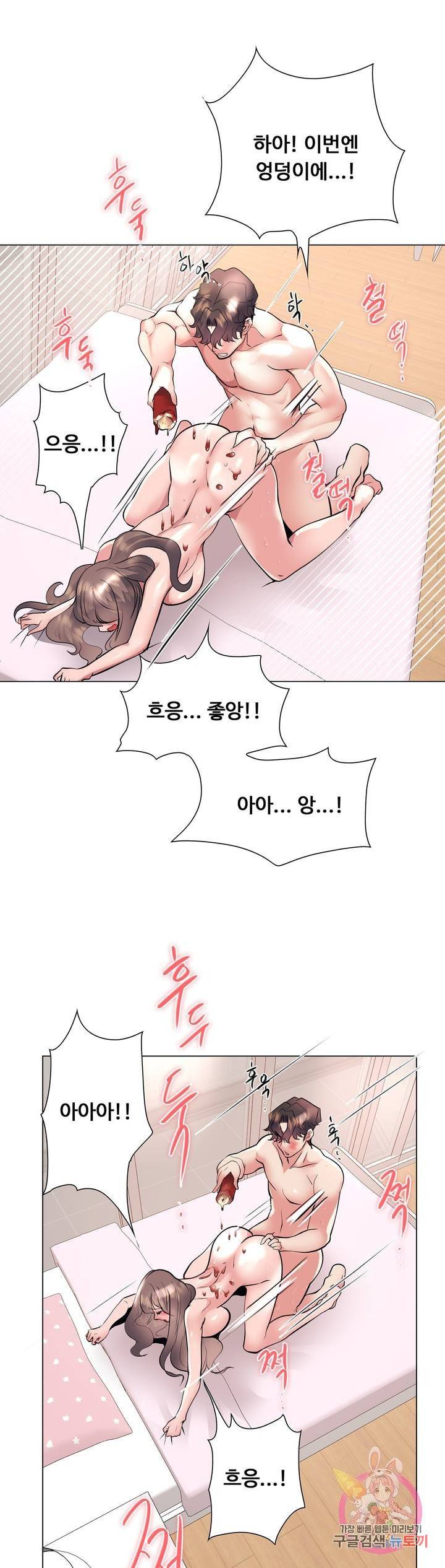 Stoys Raw Chapter 18 Page 45