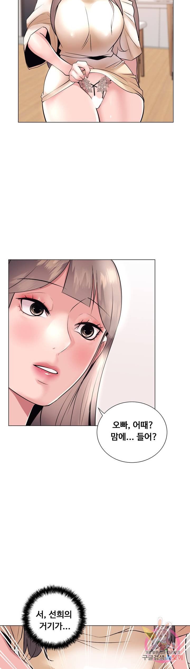 Stoys Raw Chapter 18 Page 6