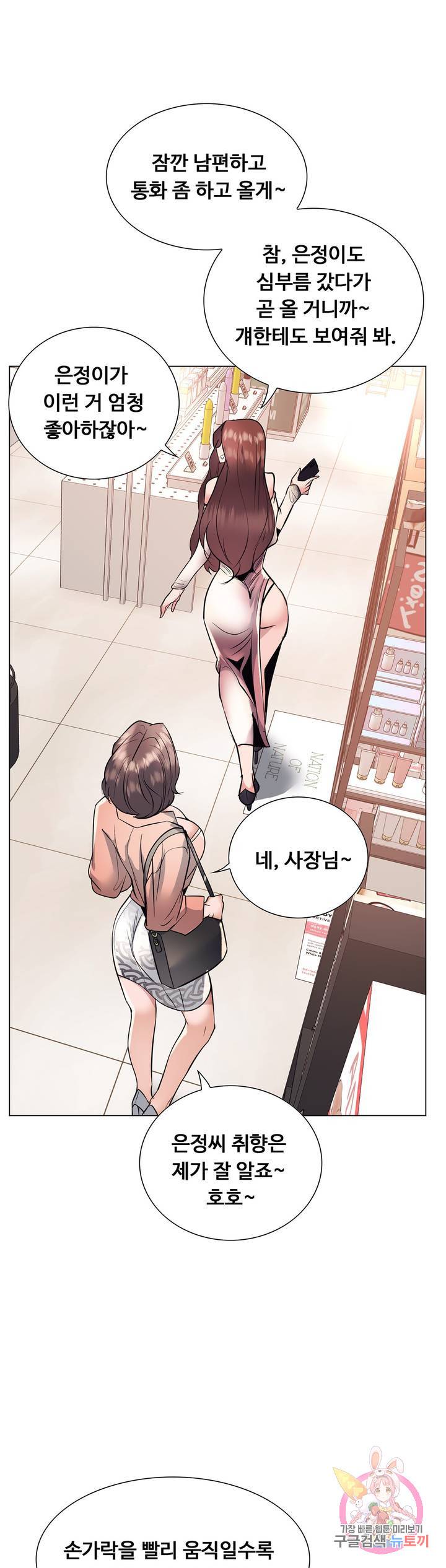 Stoys Raw Chapter 18 Page 67