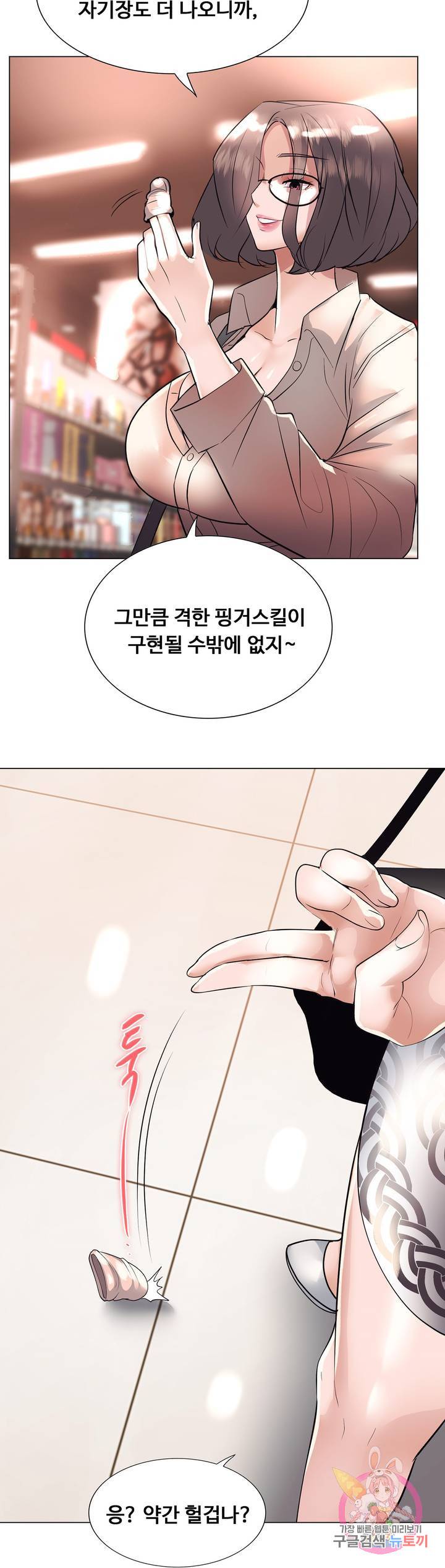 Stoys Raw Chapter 18 Page 68