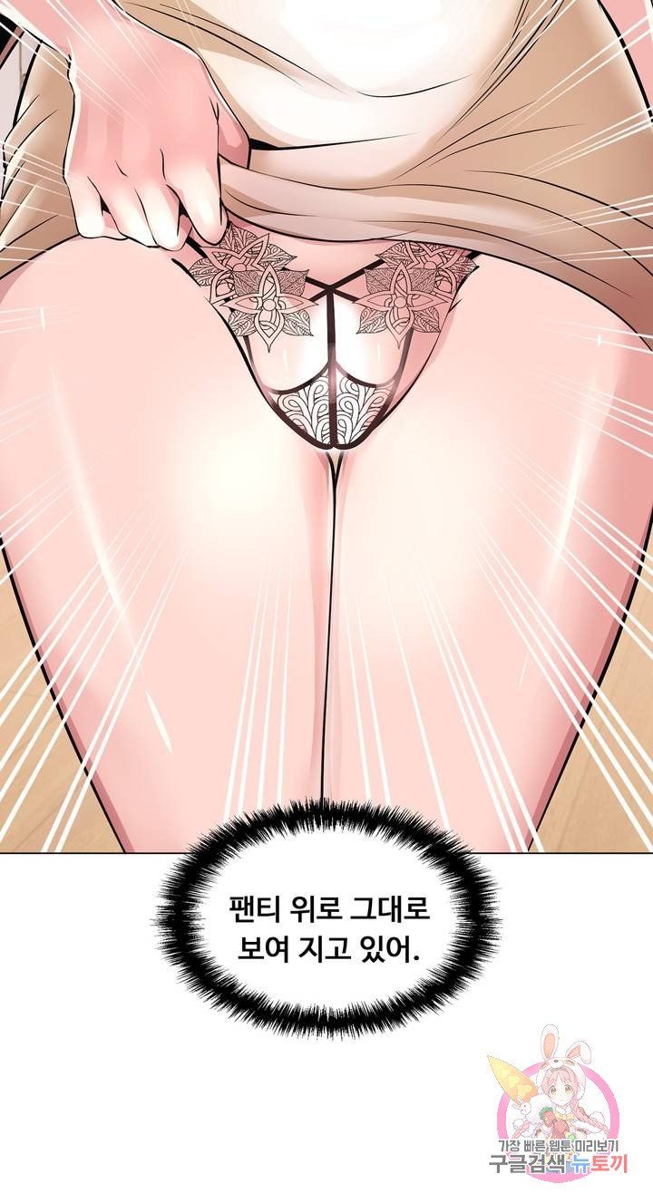 Stoys Raw Chapter 18 Page 7