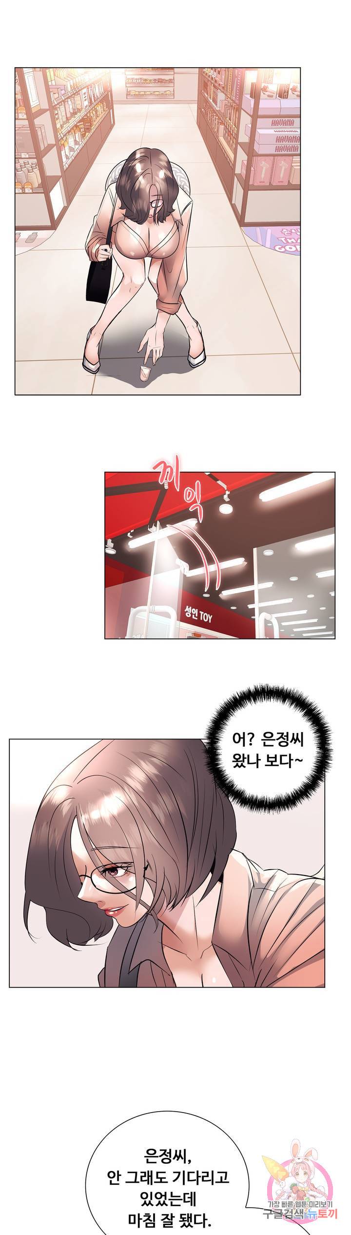 Stoys Raw Chapter 18 Page 70